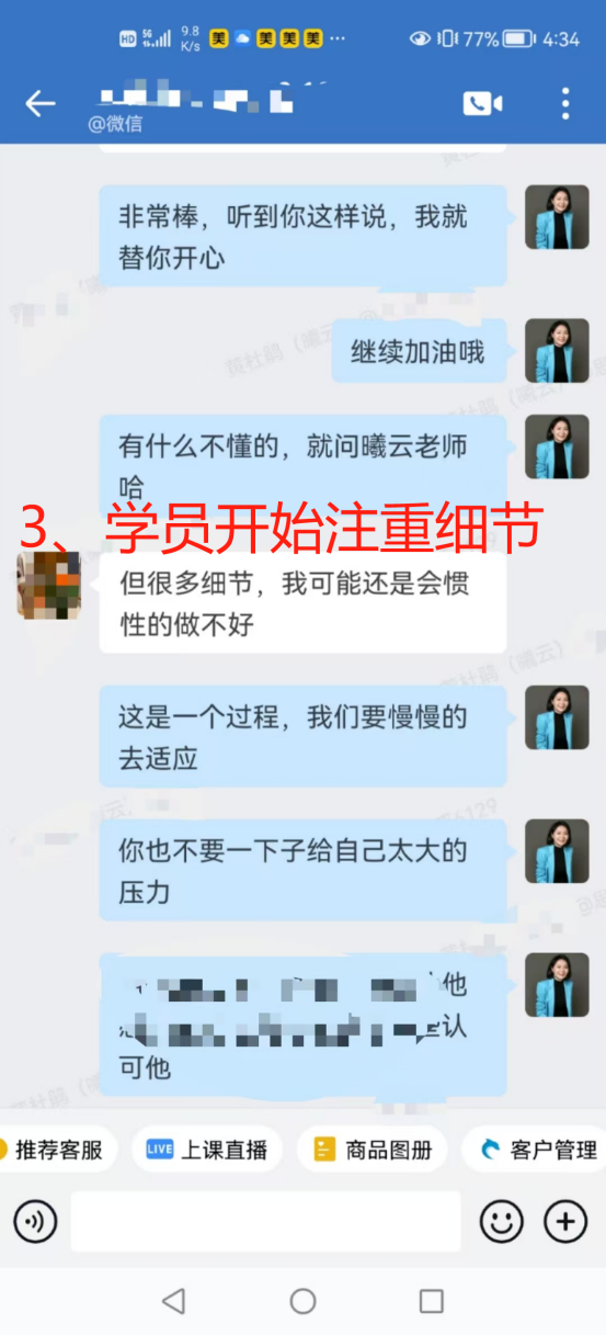 二婚關係修復：異性社交邊界與親密溝通重建：丈夫態度轉變，開始主動回家溝通（已脫敏）