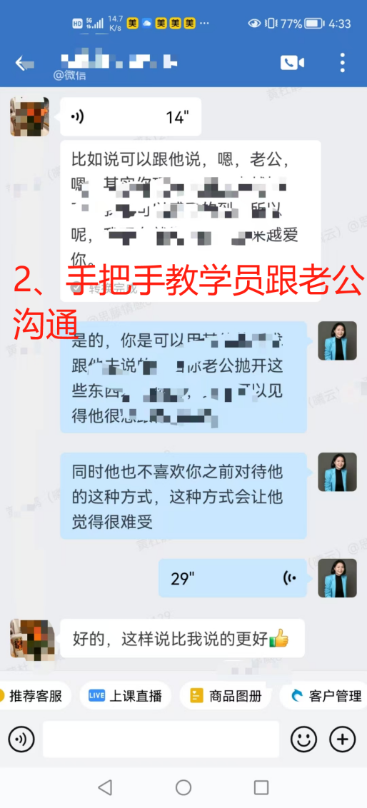 二婚關係修復：異性社交邊界與親密溝通重建：夫妻關係改善，丈夫開始做早餐、搞衛生（已脫敏）