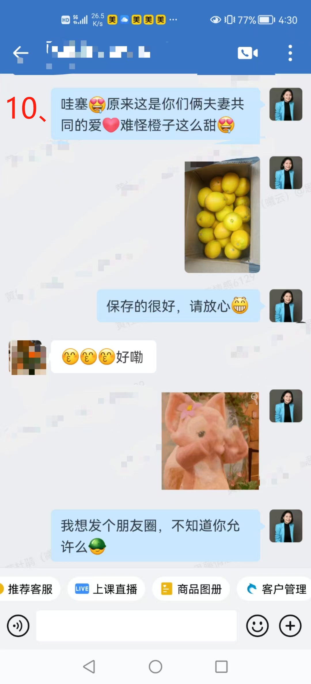 二婚關係修復：異性社交邊界與親密溝通重建：丈夫不再往外尋找，曖昧互動行為停止（已脫敏）