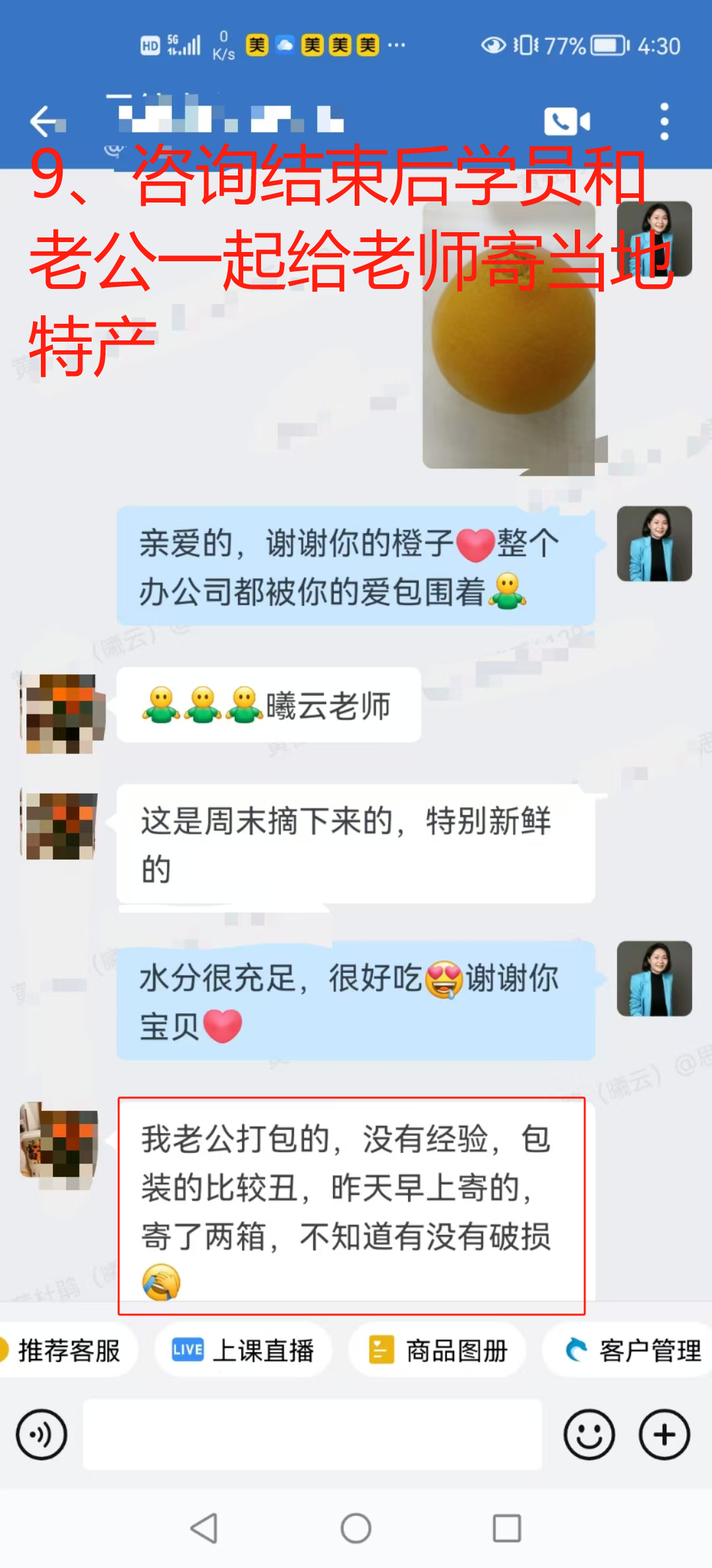 二婚關係修復：異性社交邊界與親密溝通重建：性生活改善，夫妻關係質的飛躍（已脫敏）
