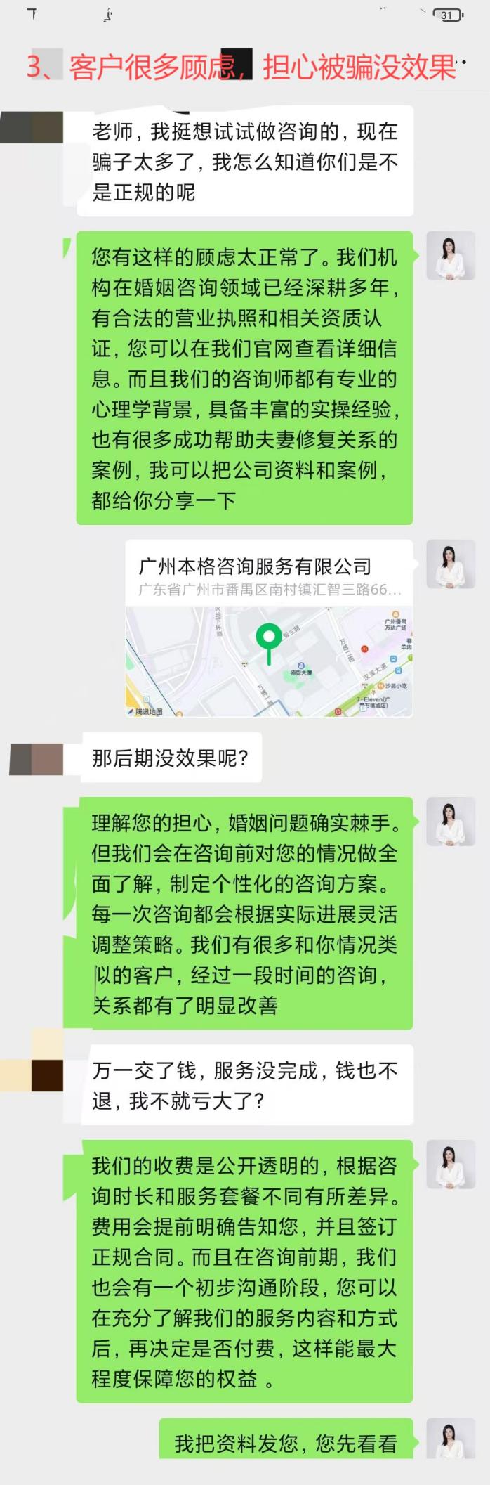 丈夫越界后的婚姻挽回：走出心结的修复路径：导师指导来访者制定具体的修复计划（已脱敏）