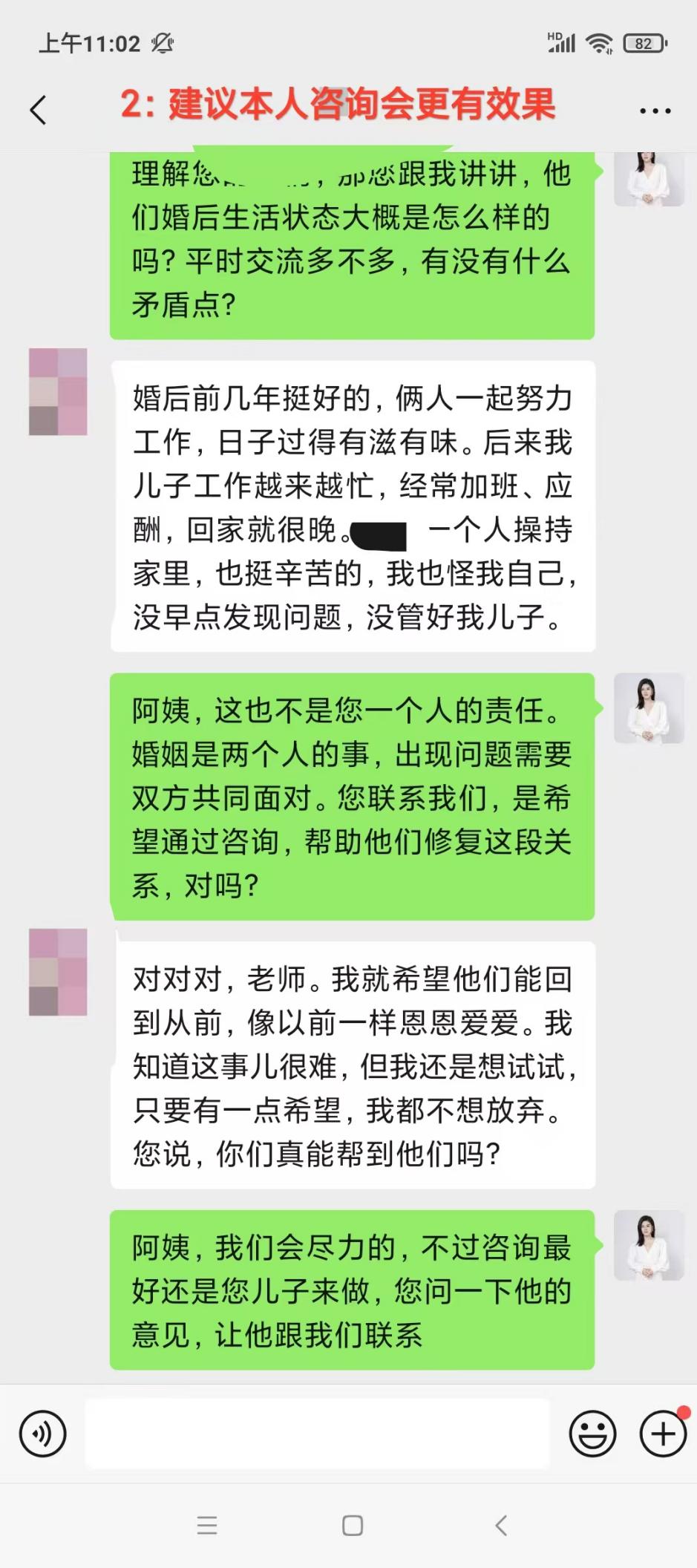 丈夫越界后的婚姻挽回：走出心结的修复路径：来访者学习如何倾听妻子的真实需求（已脱敏）
