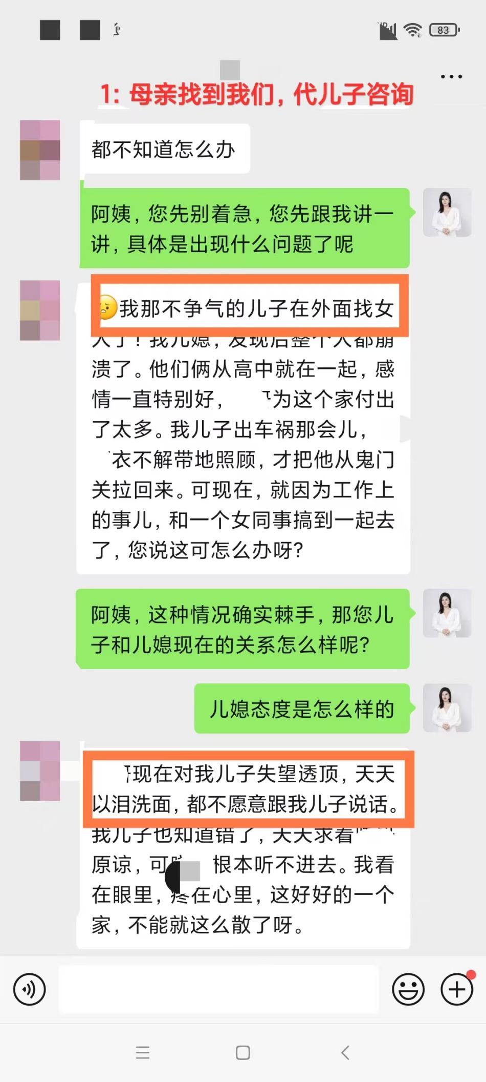 丈夫越界后的婚姻挽回：走出心结的修复路径：夫妻沟通开始破冰，妻子愿意对话（已脱敏）
