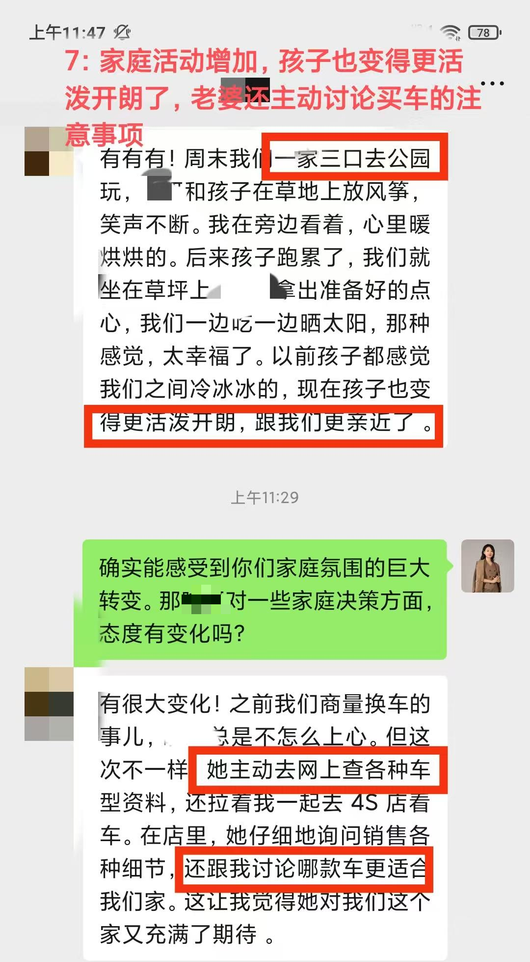 丈夫越界后的婚姻挽回：走出心结的修复路径：夫妻重建信任，关系逐步回暖（已脱敏）