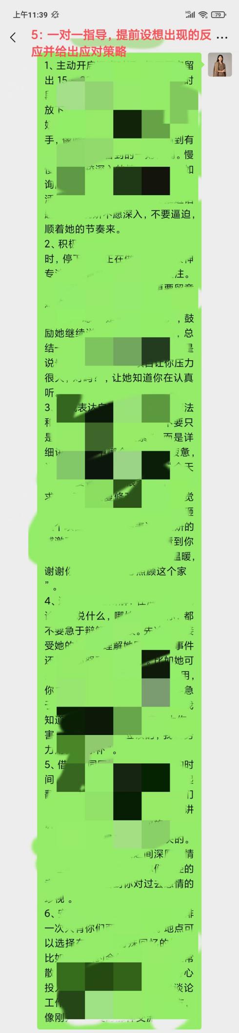 丈夫越界后的婚姻挽回：走出心结的修复路径：婚姻危机解除，夫妻和好如初（已脱敏）