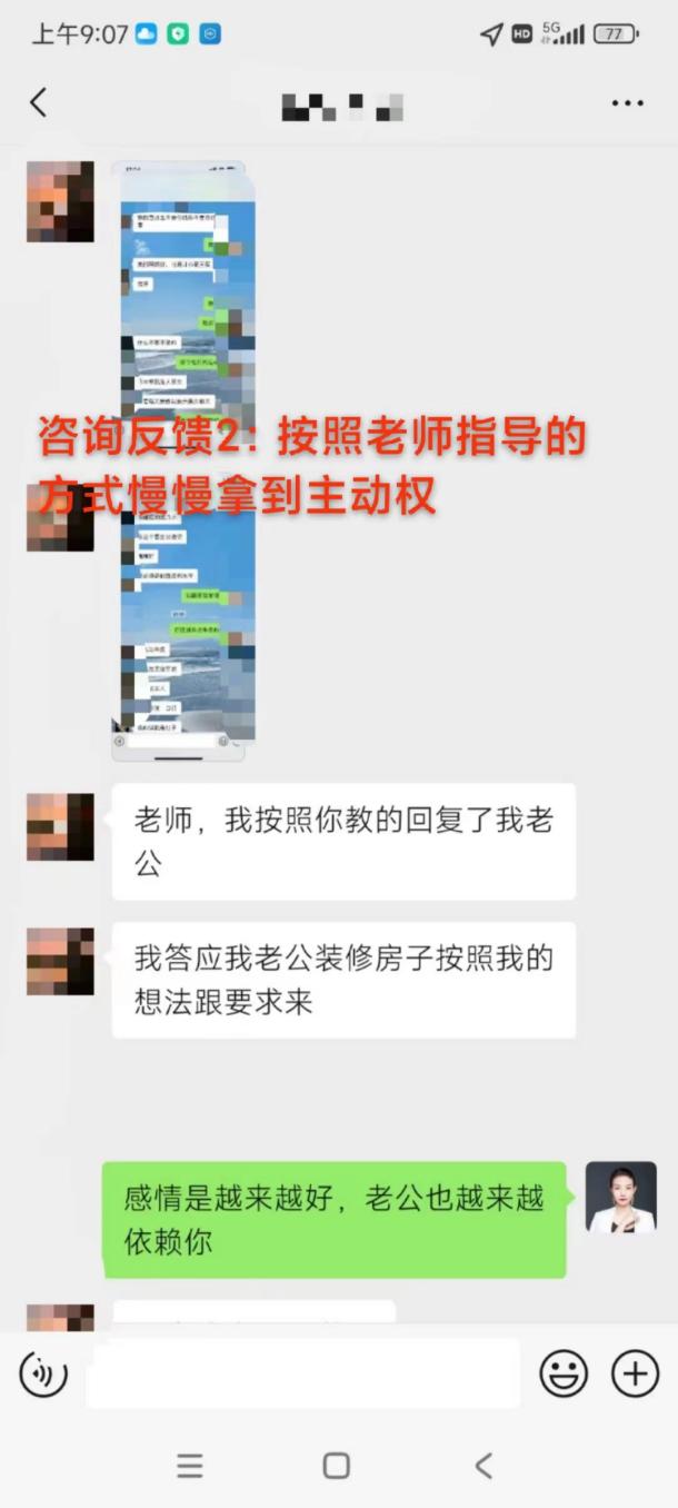 识别假性回归：第三者关系隐性持续的应对：丈夫越来越依赖来访者，关系改善明显（已脱敏）
