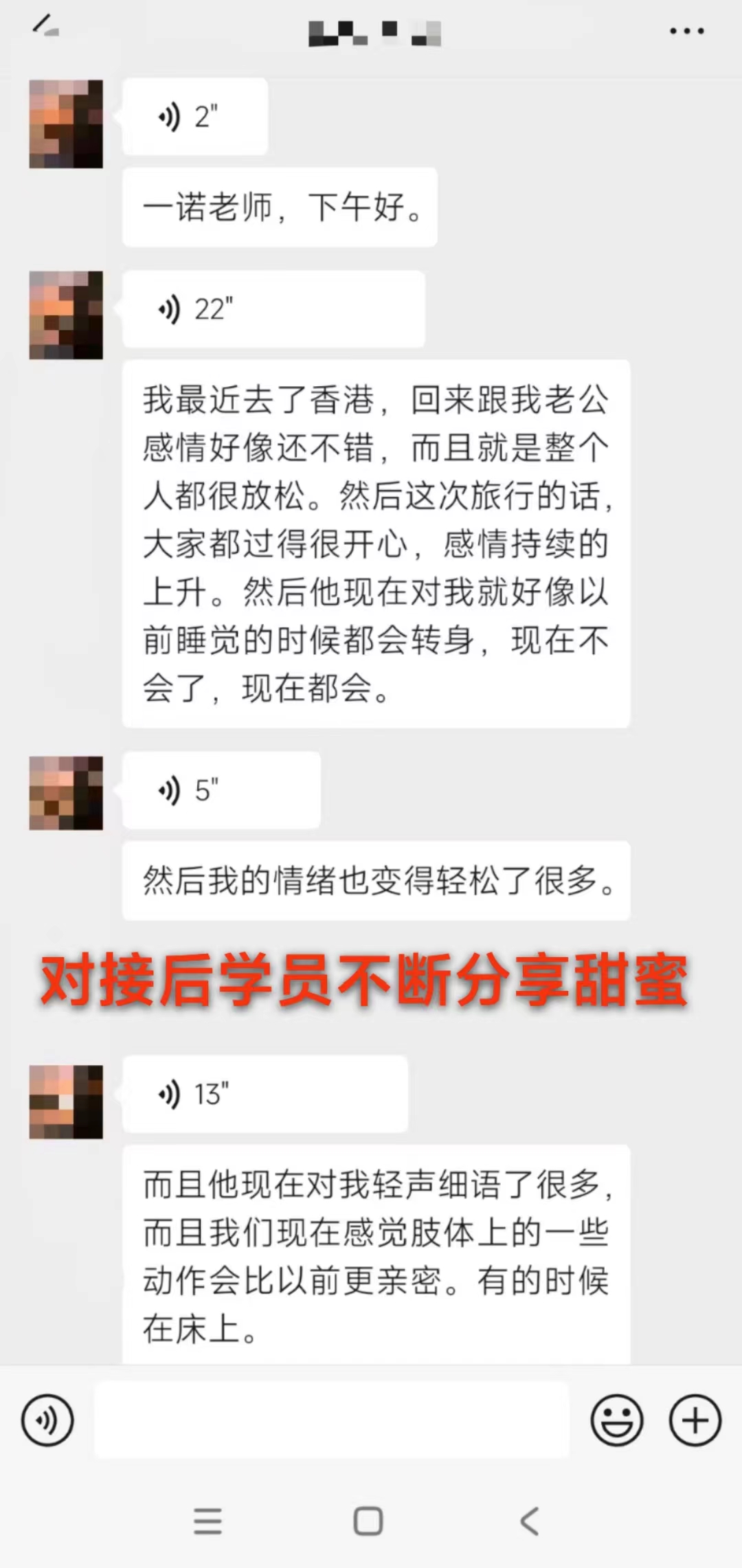识别假性回归：第三者关系隐性持续的应对：导师指导来访者掌握婚姻主动权（已脱敏）