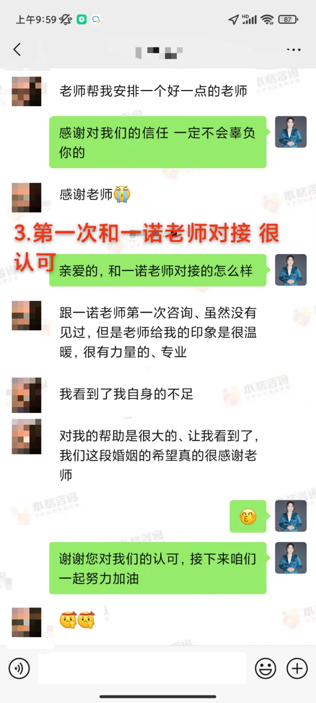 识别假性回归：第三者关系隐性持续的应对：来访者感慨原来我也可以做到（已脱敏）