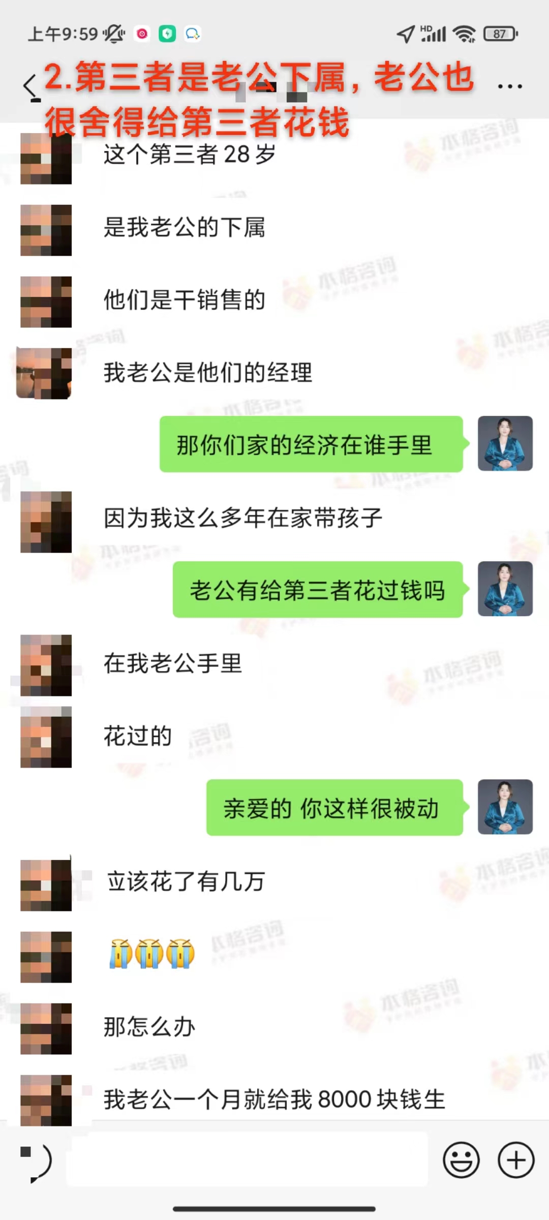 识别假性回归：第三者关系隐性持续的应对：丈夫开始按来访者的想法行事（已脱敏）