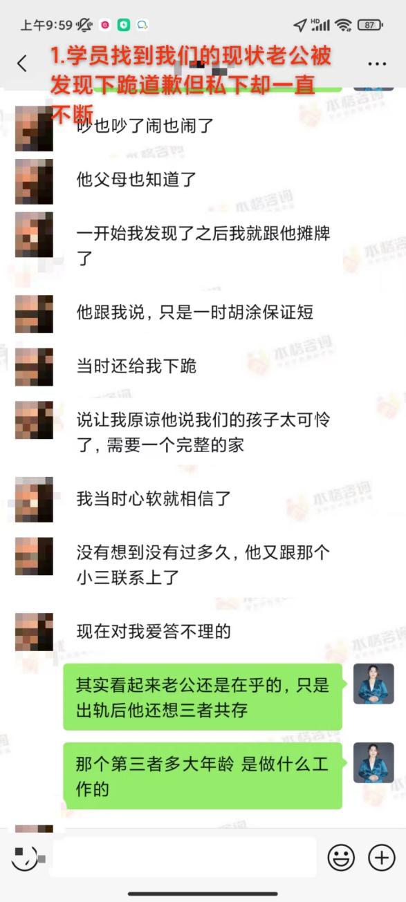 识别假性回归：第三者关系隐性持续的应对：两周咨询成功避免离婚（已脱敏）