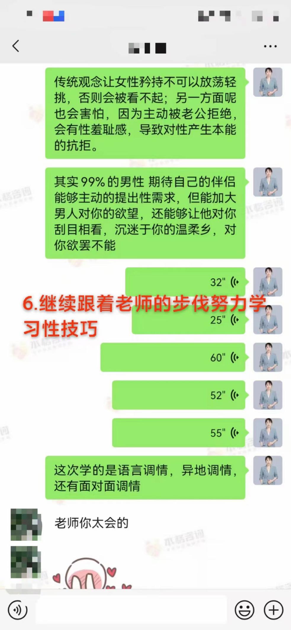 第三者分离与夫妻亲密关系重建：来访者学习语言调情和性技巧提升亲密度（已脱敏）