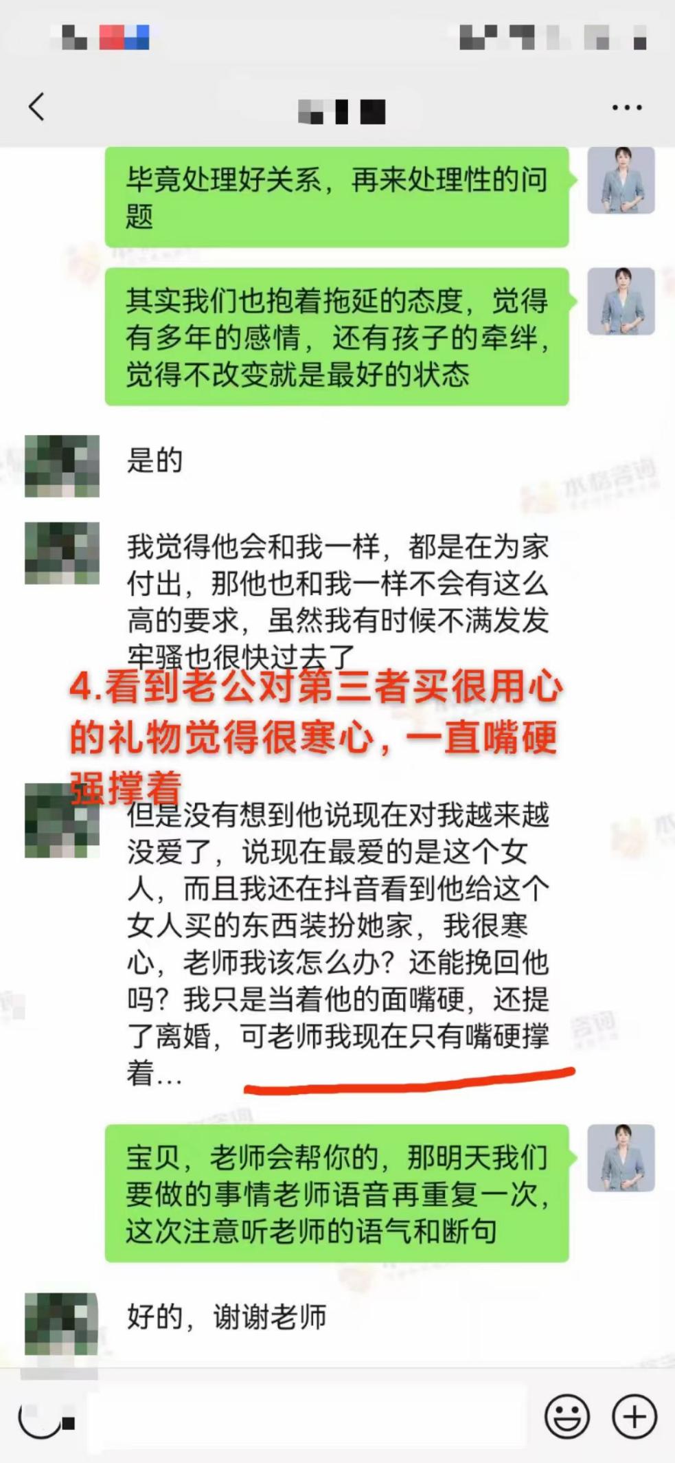 第三者分离与夫妻亲密关系重建：夫妻性生活改善，亲密度提升（已脱敏）