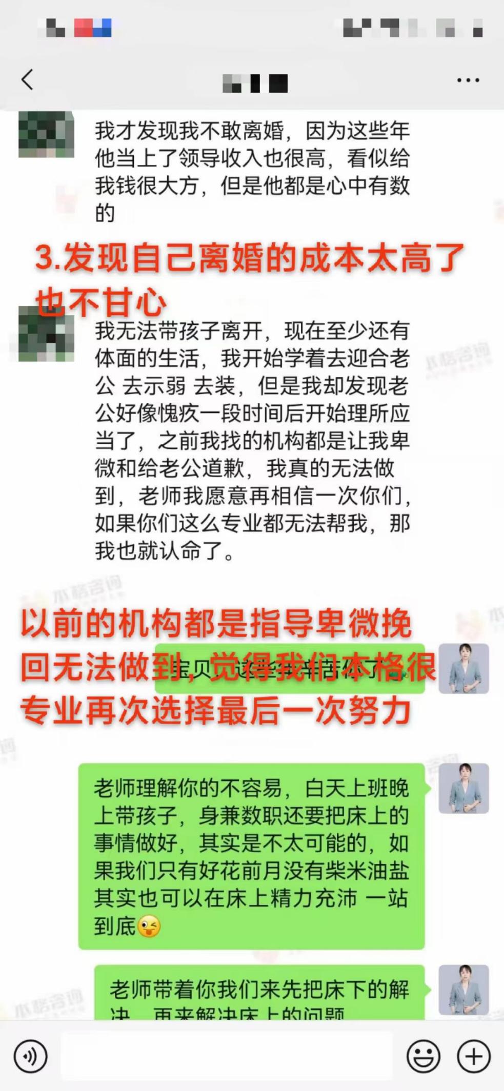 第三者分离与夫妻亲密关系重建：丈夫不再向外寻找，专注家庭（已脱敏）