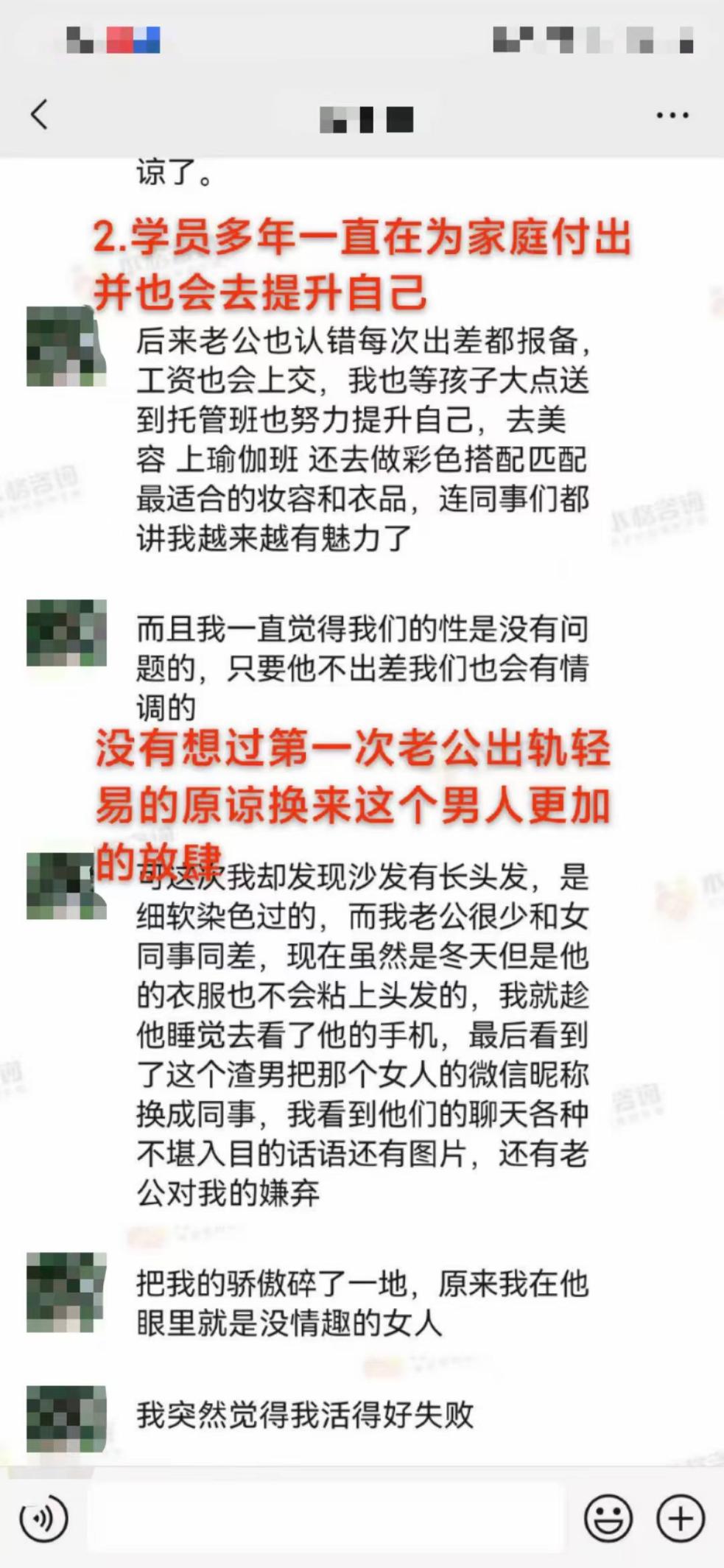 第三者分离与夫妻亲密关系重建：第三者影响力减弱直至消失（已脱敏）