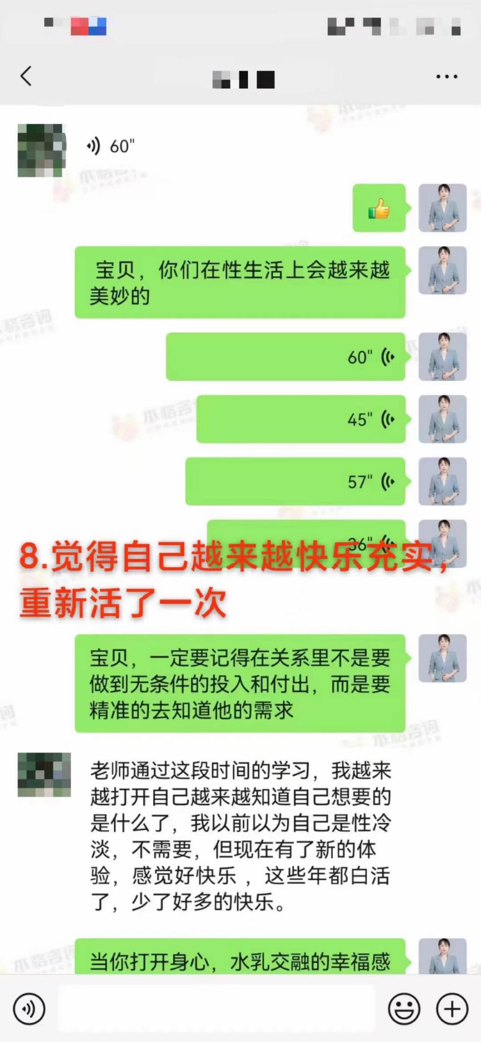 第三者分离与夫妻亲密关系重建：导师持续跟进确保效果巩固（已脱敏）