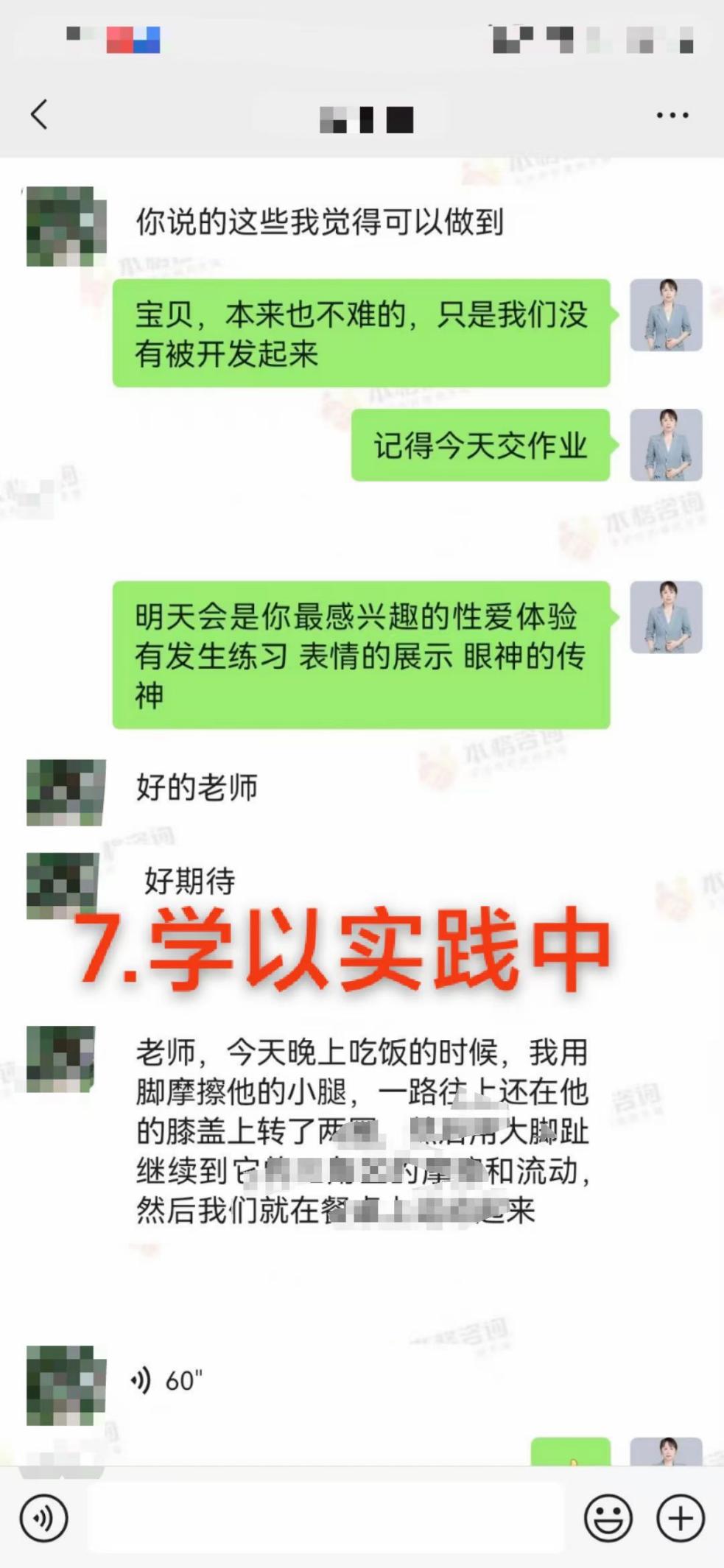第三者分离与夫妻亲密关系重建：来访者感恩老师的专业指导（已脱敏）
