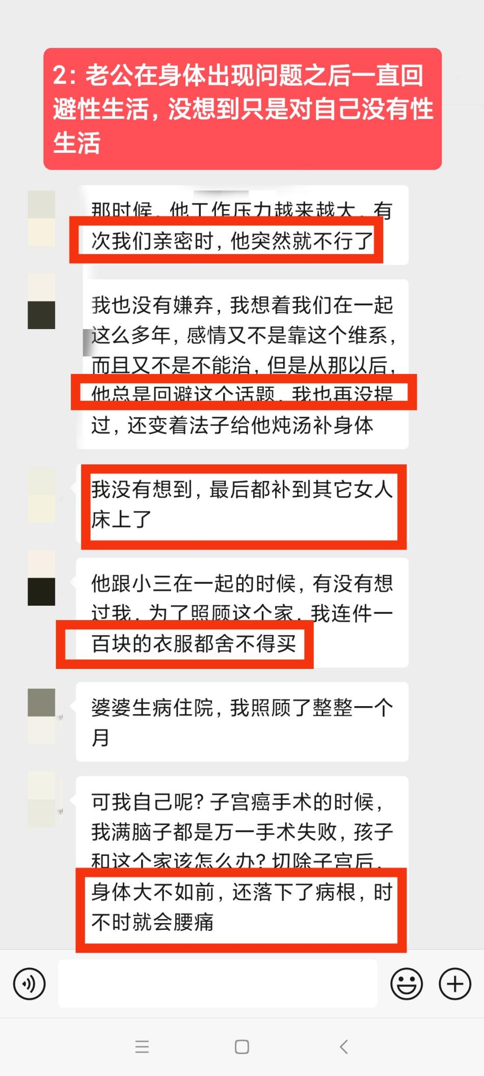 长期婚姻僵局：第三者、婆媳与家庭主妇困境的综合修复：导师帮助来访者理清婚姻核心问题（已脱敏）