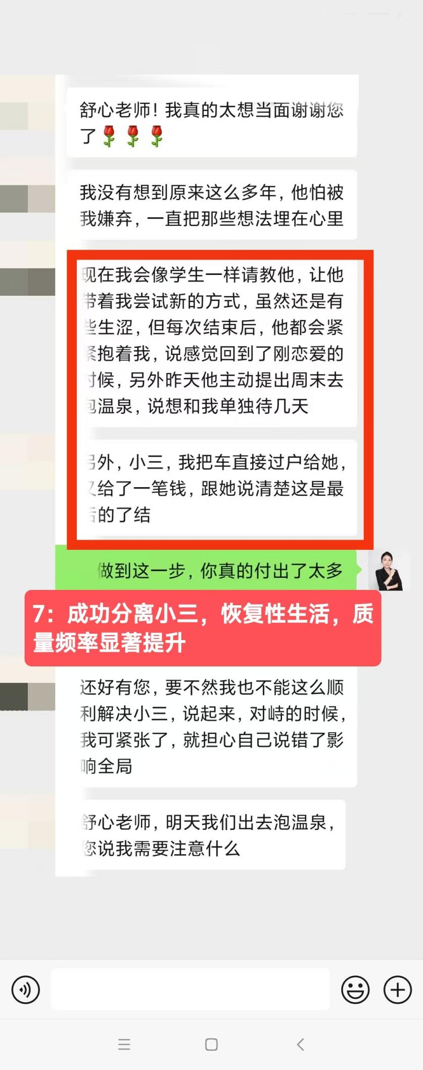 长期婚姻僵局：第三者、婆媳与家庭主妇困境的综合修复：来访者学习设立边界和表达需求（已脱敏）