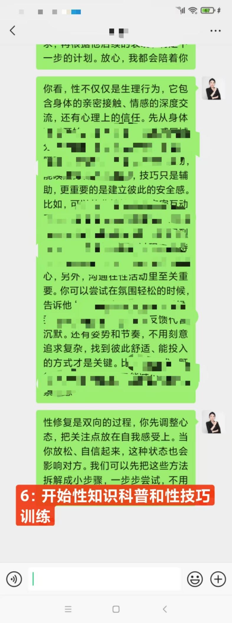 长期婚姻僵局：第三者、婆媳与家庭主妇困境的综合修复：家庭主妇身份困境逐步化解（已脱敏）