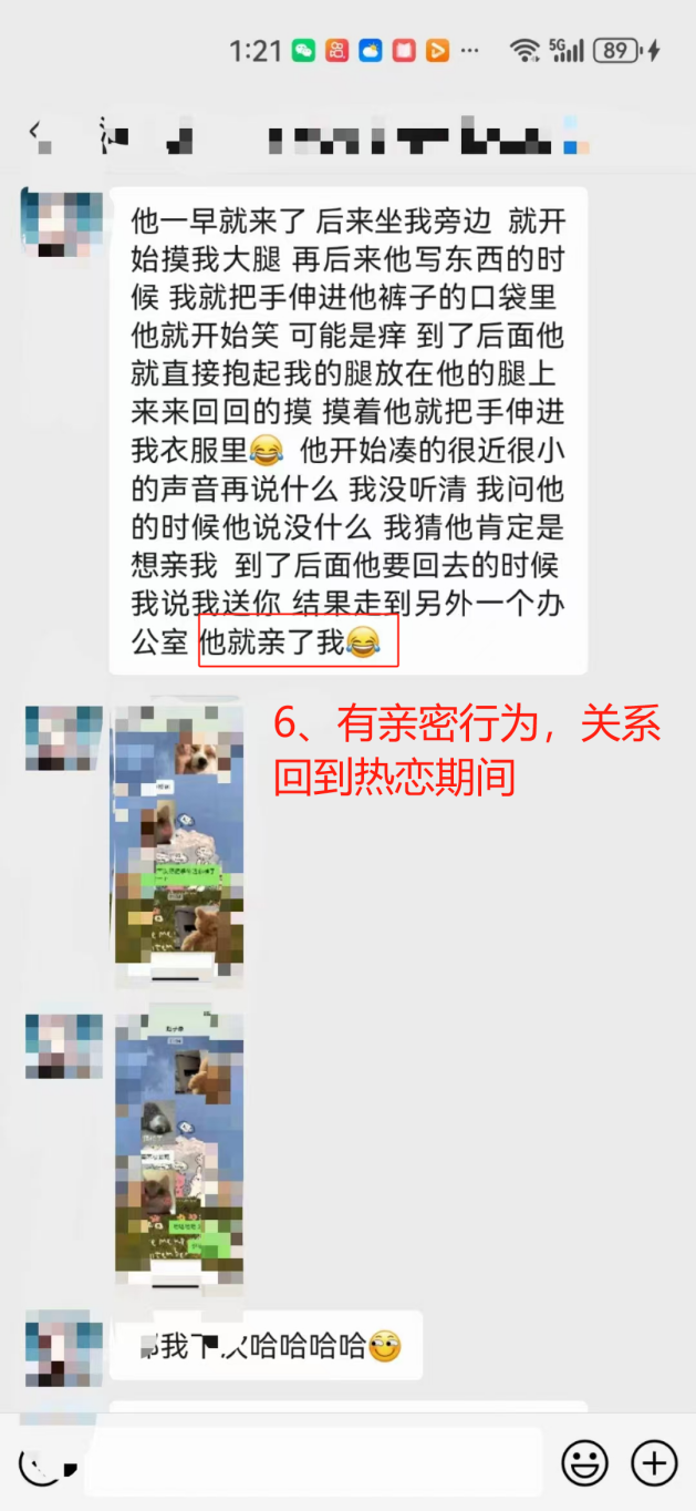 原生家庭模式對婚姻的影響：溝通方式重建：來訪者反饋與丈夫恢復親密行為（已脫敏）
