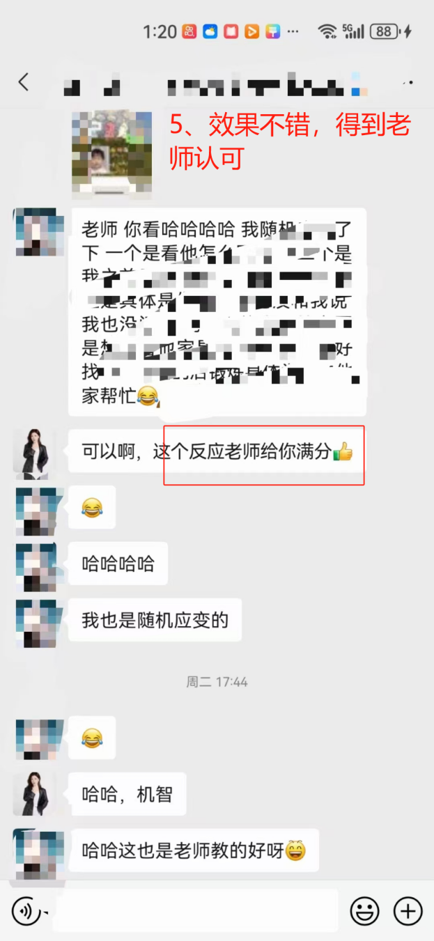 原生家庭模式對婚姻的影響：溝通方式重建：關係回到熱戀期狀態（已脫敏）