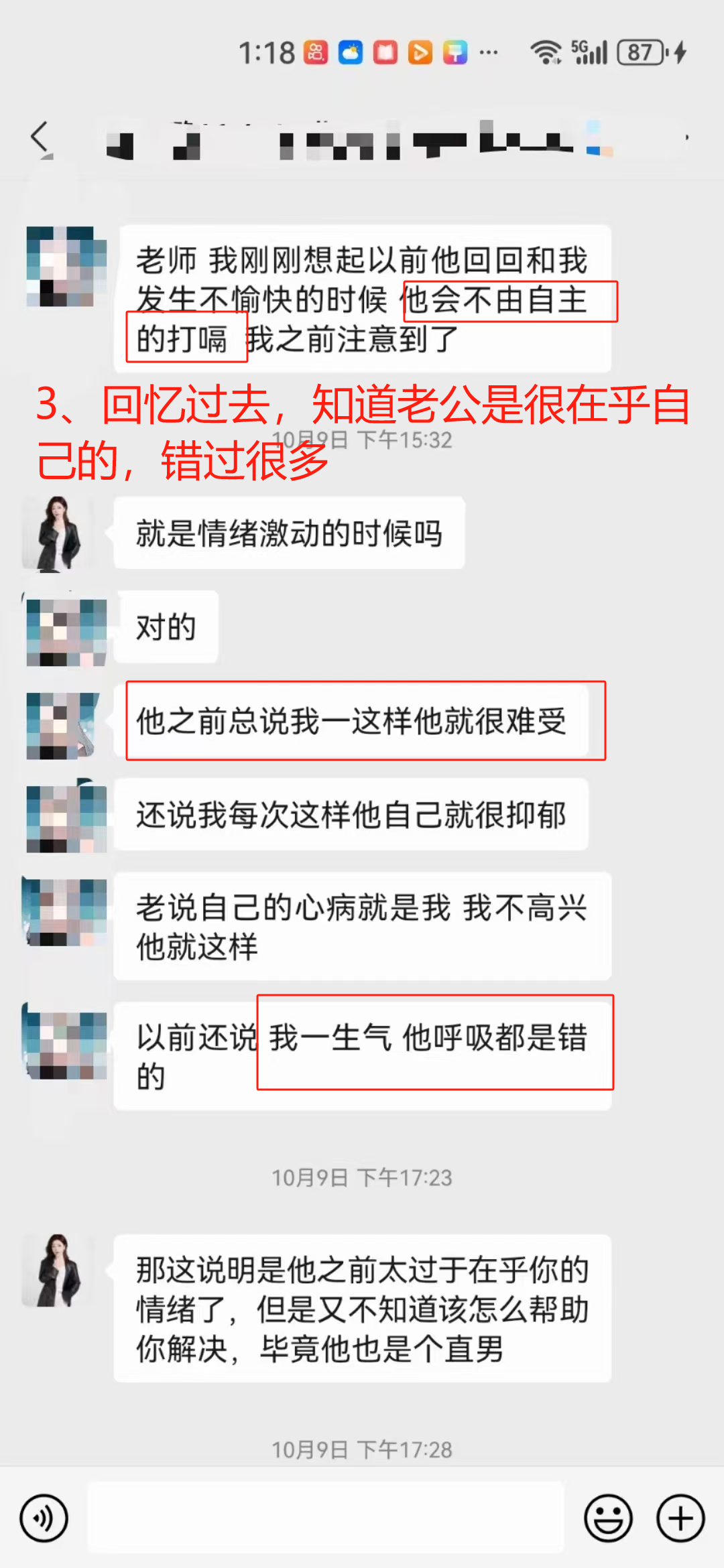 原生家庭模式對婚姻的影響：溝通方式重建：丈夫開始主動表達情感（已脫敏）