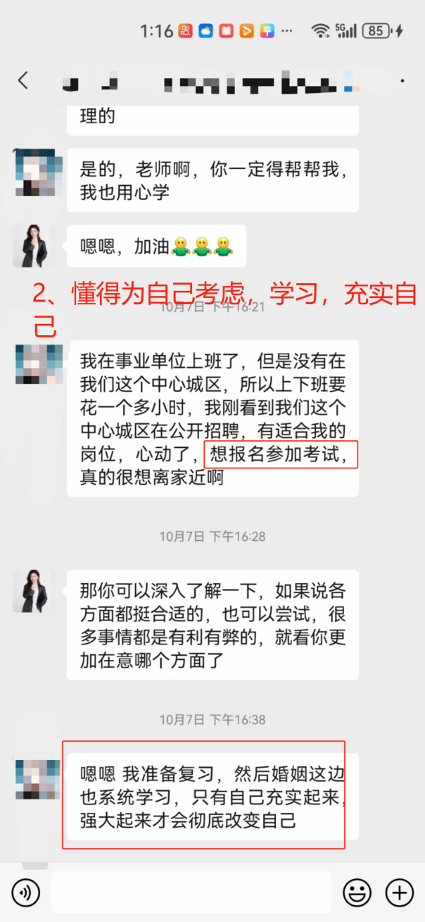 原生家庭模式對婚姻的影響：溝通方式重建：夫妻溝通方式發生根本轉變（已脫敏）