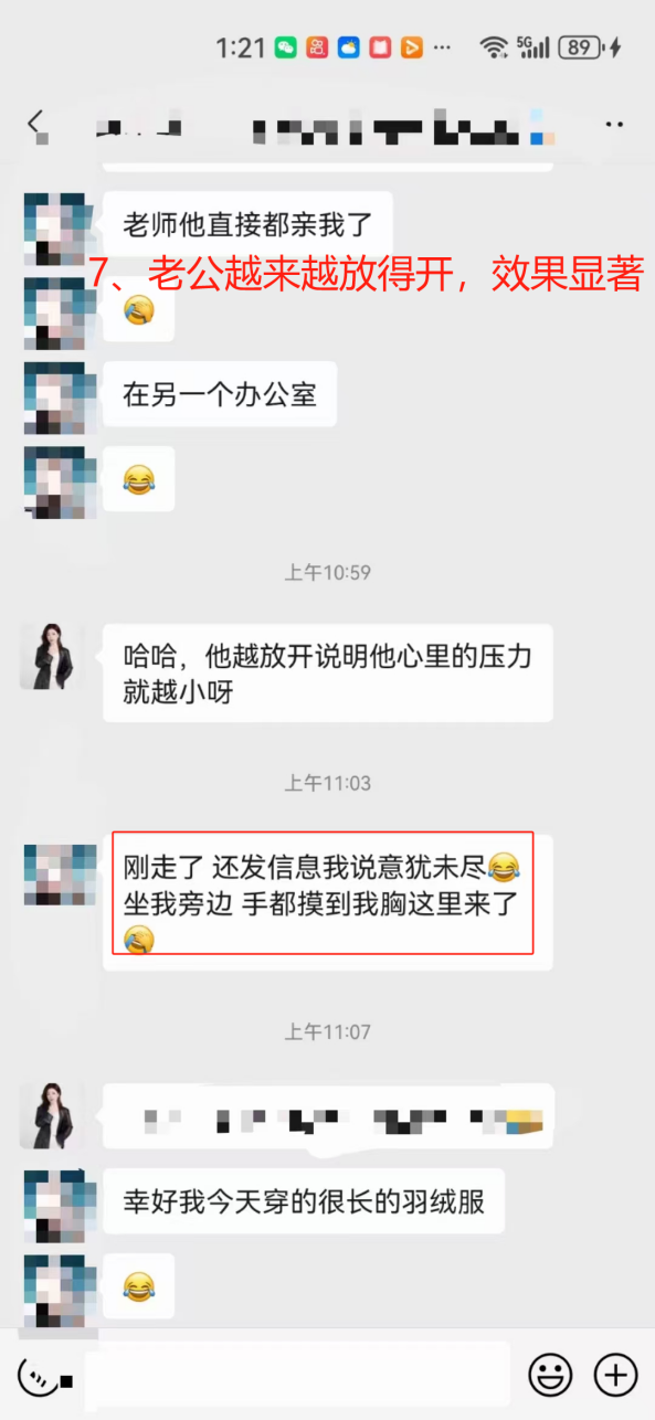 原生家庭模式對婚姻的影響：溝通方式重建：關係持續向好發展（已脫敏）