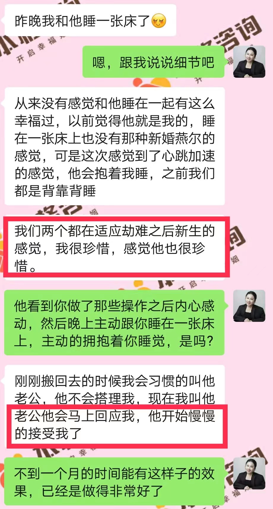 双方都有越界行为后的婚姻修复：丈夫发现妻子曾出轨后坚决要离婚（已脱敏）