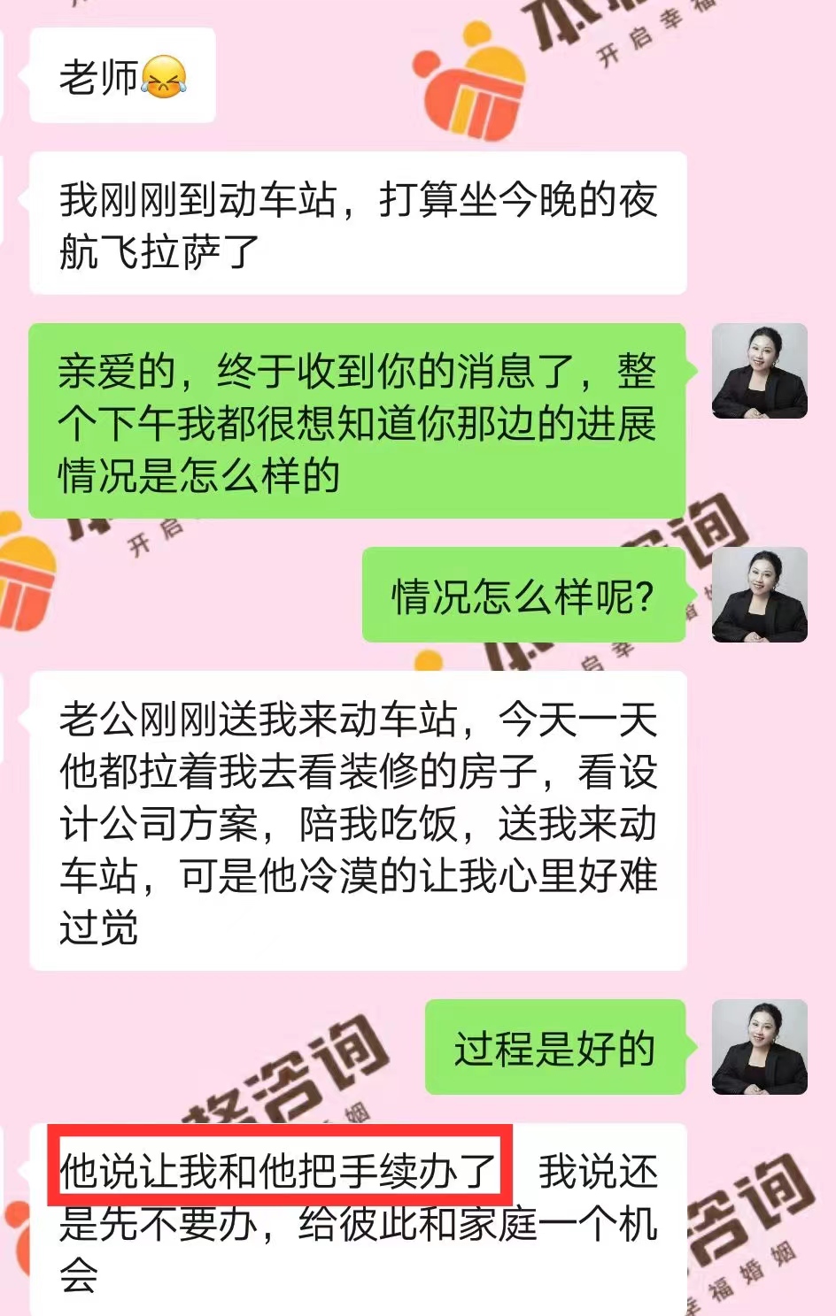 双方都有越界行为后的婚姻修复：丈夫慢慢往家里靠，开始陪她吃饭（已脱敏）