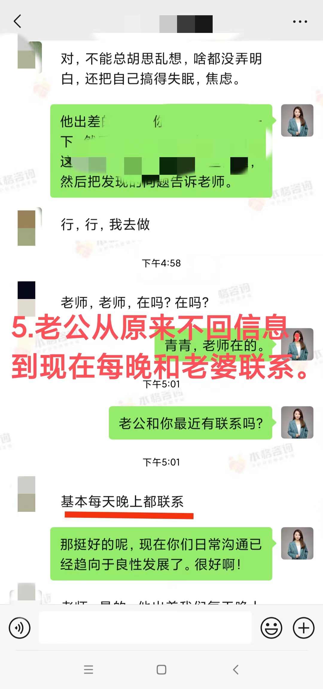六個月冷戰僵局的破冰：導師指導來訪者應對丈夫的談話（已脫敏）