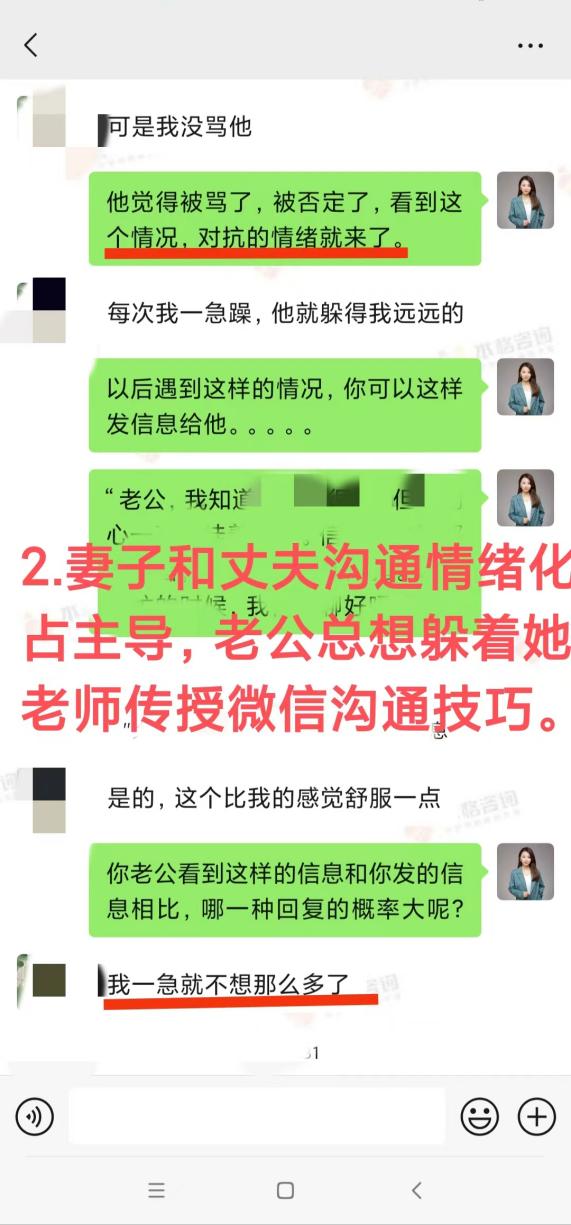 六個月冷戰僵局的破冰：夫妻關係逐步恢復正常（已脫敏）