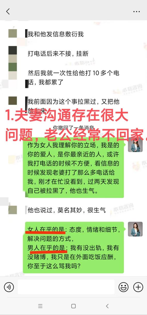 六個月冷戰僵局的破冰：來訪者學會有效溝通化解衝突（已脫敏）