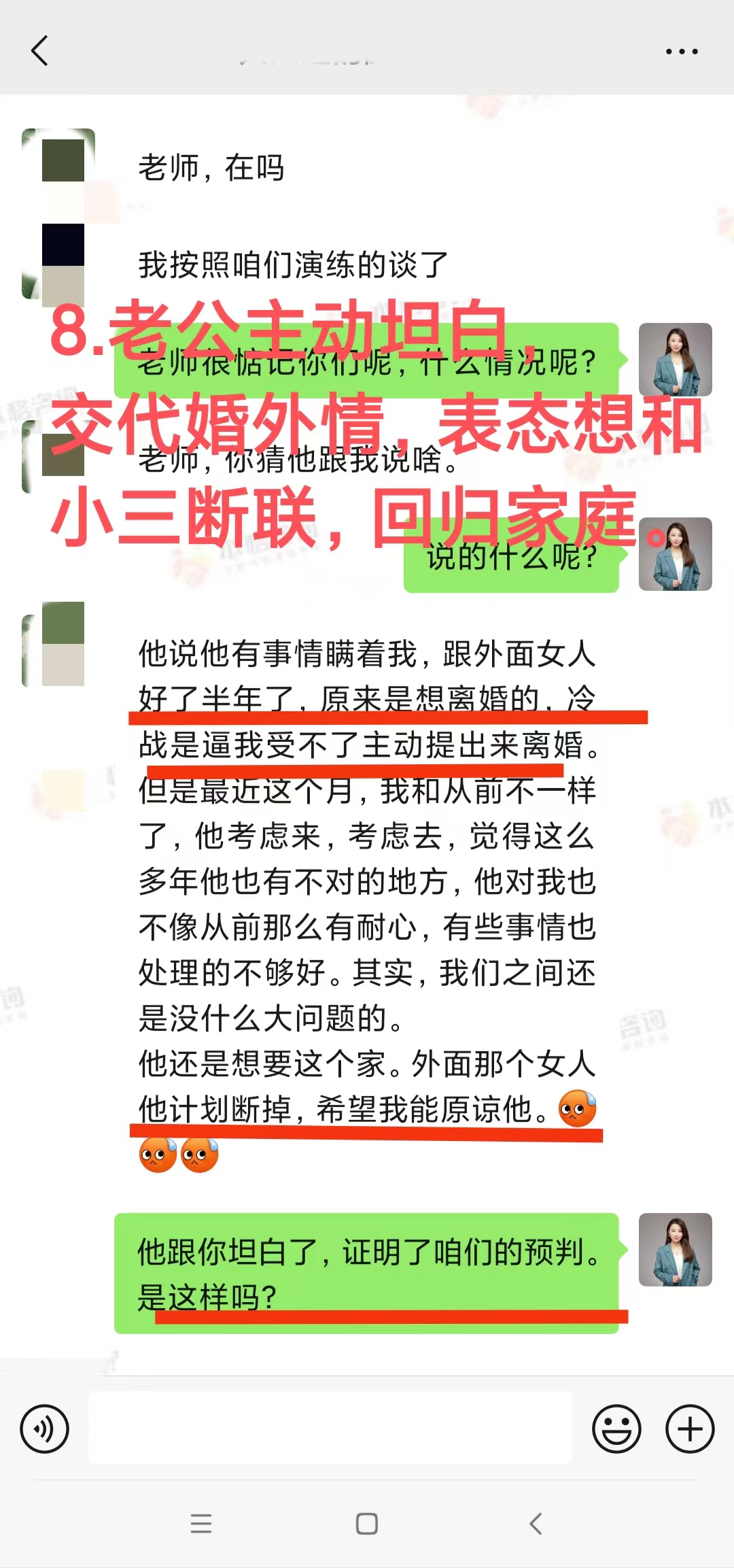 六個月冷戰僵局的破冰：冷戰期間的心理壓力得到緩解（已脫敏）