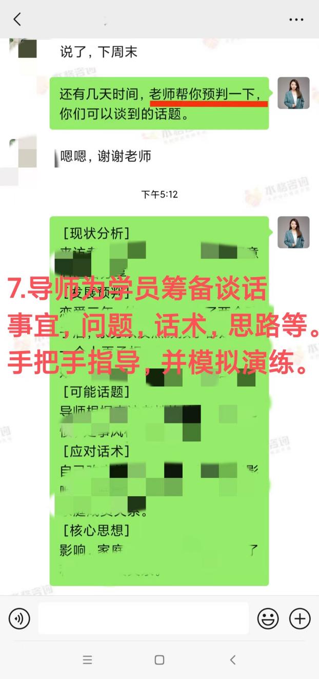六個月冷戰僵局的破冰：婚姻危機解除，夫妻關係改善（已脫敏）