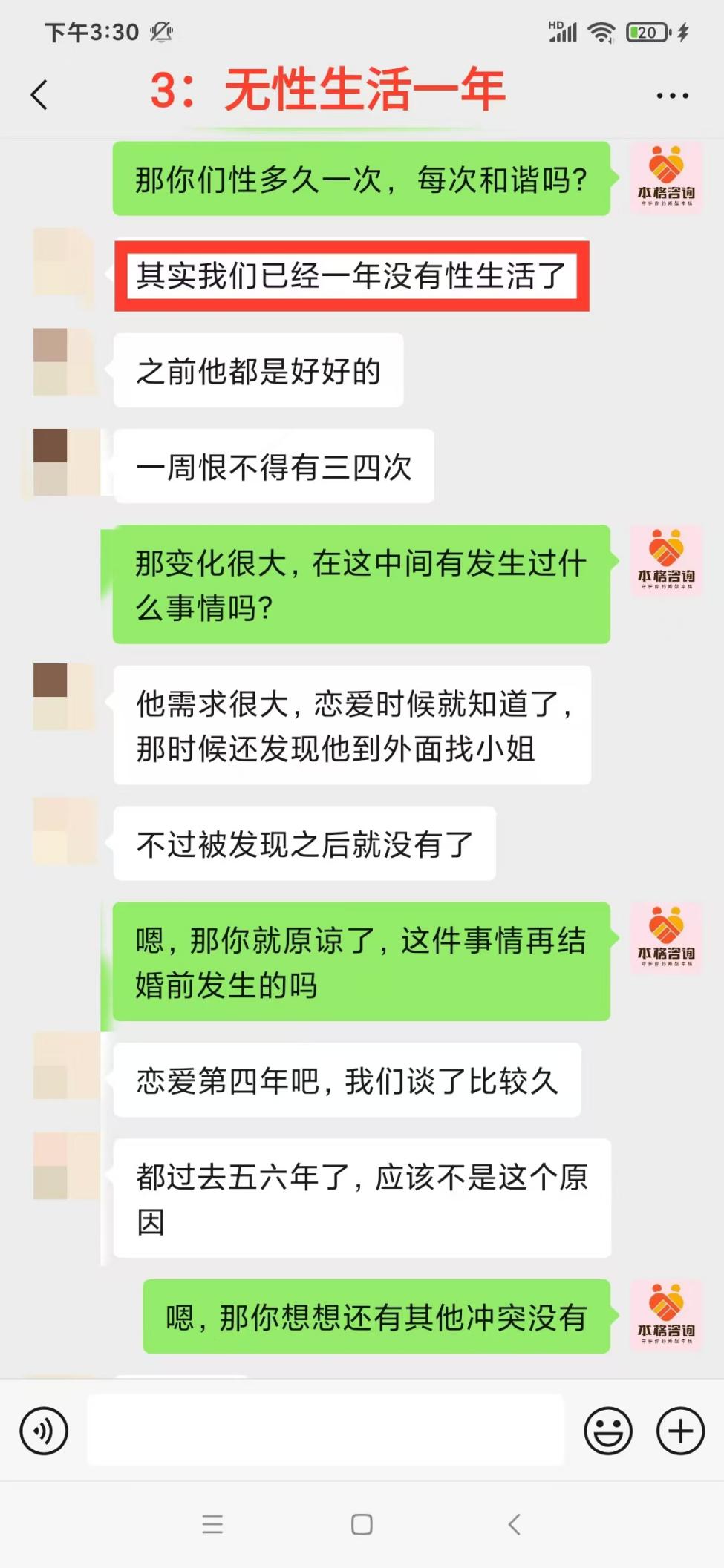 长期亲密疏离与多角越界关系的应对：丈夫陪产后产生心理障碍（已脱敏）
