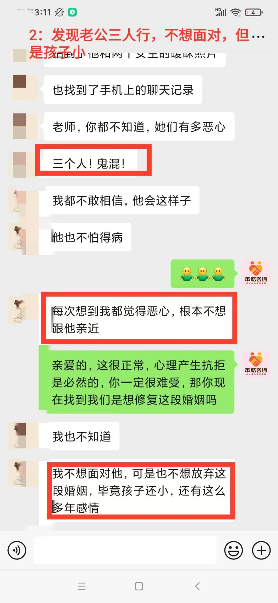 长期亲密疏离与多角越界关系的应对：导师分析长期亲密疏离的根源（已脱敏）