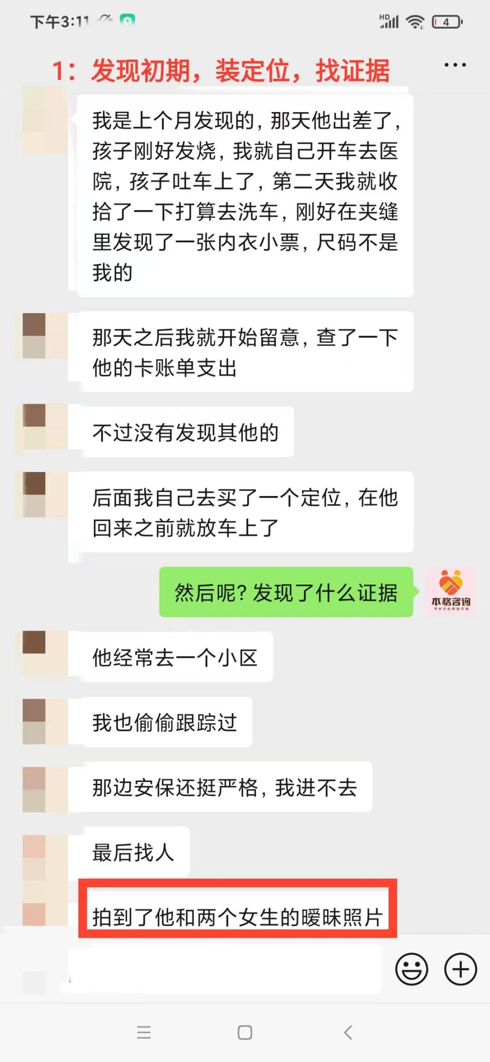 长期亲密疏离与多角越界关系的应对：多角越界关系的应对策略（已脱敏）