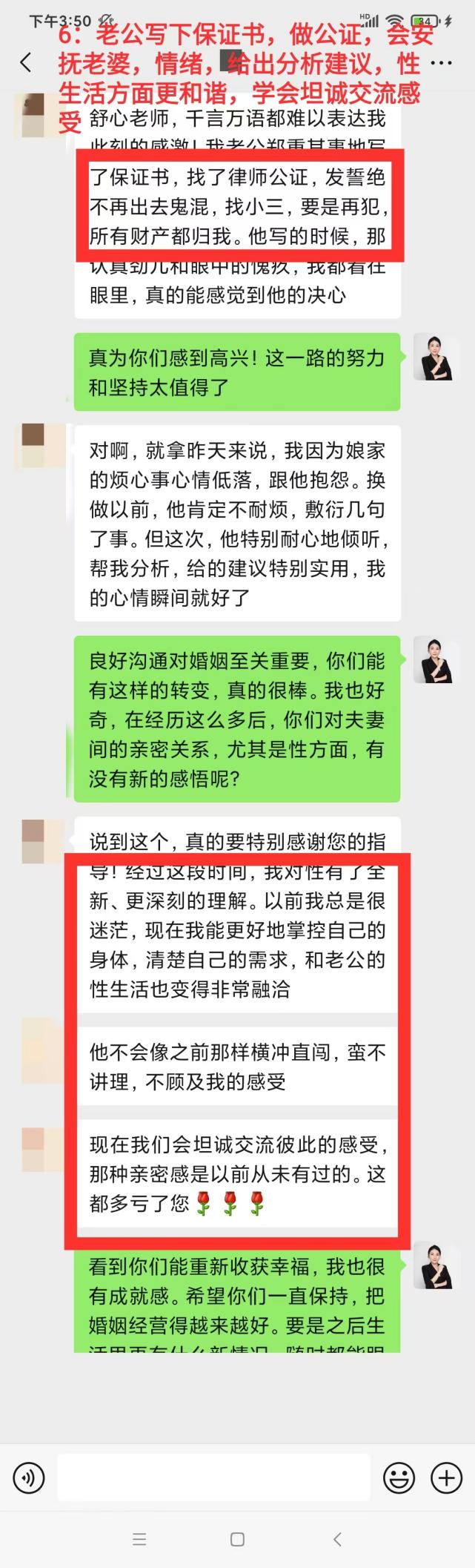 长期亲密疏离与多角越界关系的应对：来访者学习重建亲密关系的方法（已脱敏）