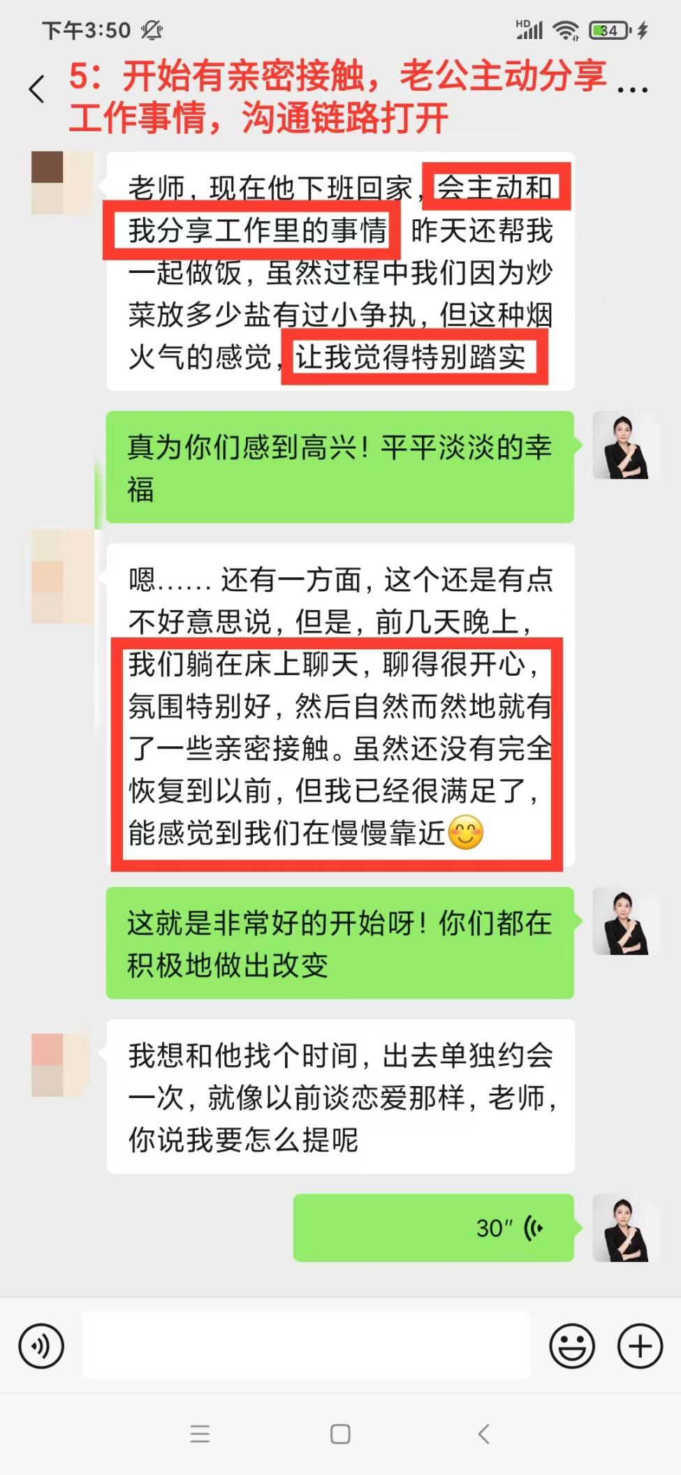 长期亲密疏离与多角越界关系的应对：夫妻亲密度逐步恢复（已脱敏）