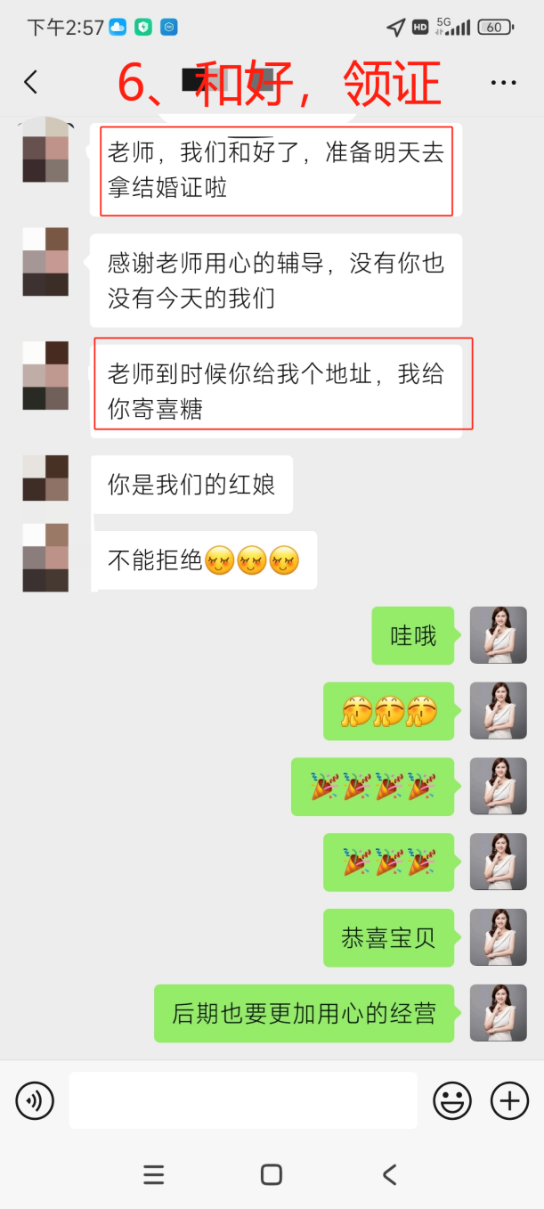 彩禮分歧分手後的複合與領證：來訪者與丈夫和好，準備領結婚證（已脫敏）