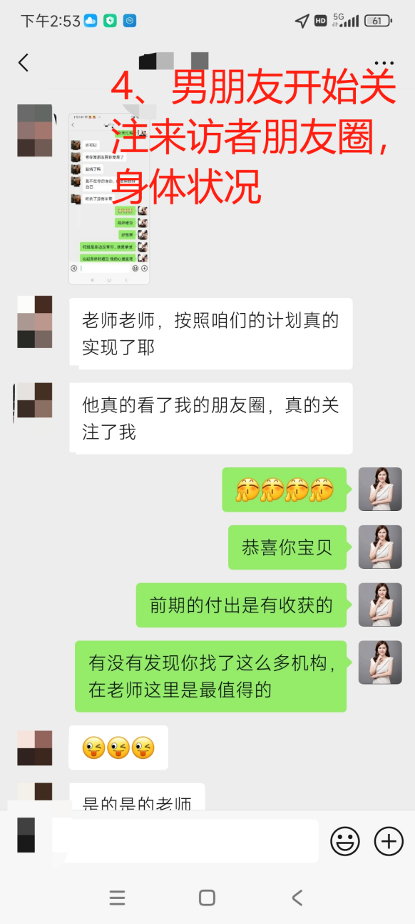 彩禮分歧分手後的複合與領證：彩禮分歧分手後成功複合（已脫敏）