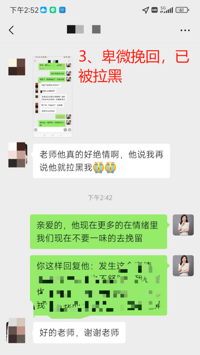 彩禮分歧分手後的複合與領證：導師指導來訪者找到感情核心問題（已脫敏）