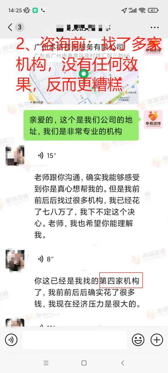 彩禮分歧分手後的複合與領證：來訪者一步步成長解決感情障礙（已脫敏）