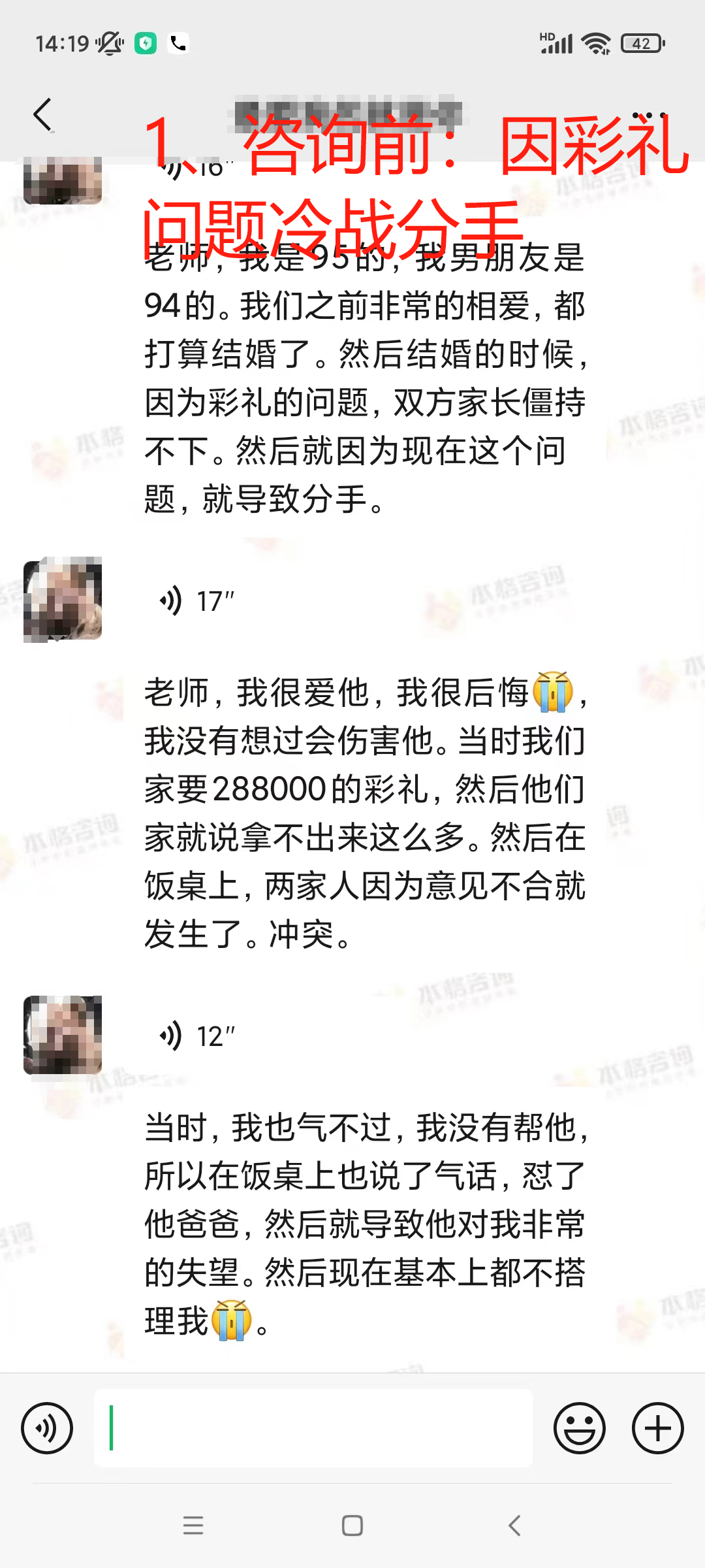 彩禮分歧分手後的複合與領證：導師與之前只讓看資料的老師形成對比（已脫敏）