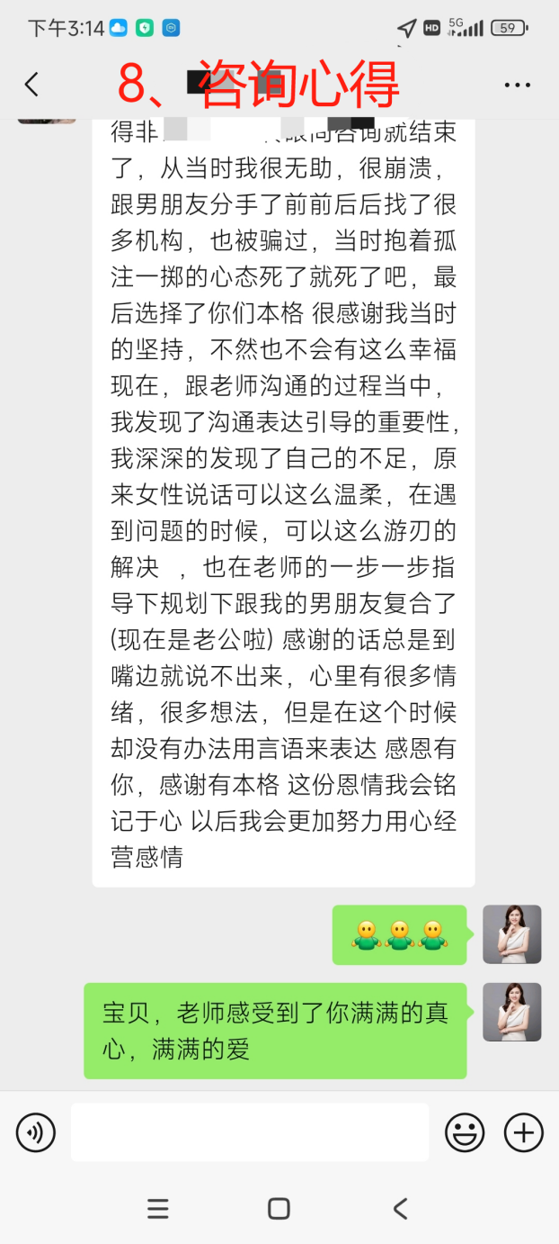 彩禮分歧分手後的複合與領證：來訪者感動到快哭，信任建立（已脫敏）