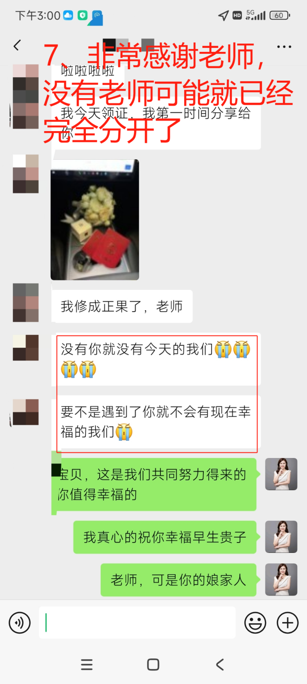 彩禮分歧分手後的複合與領證：最終領證結婚，關係修復完成（已脫敏）