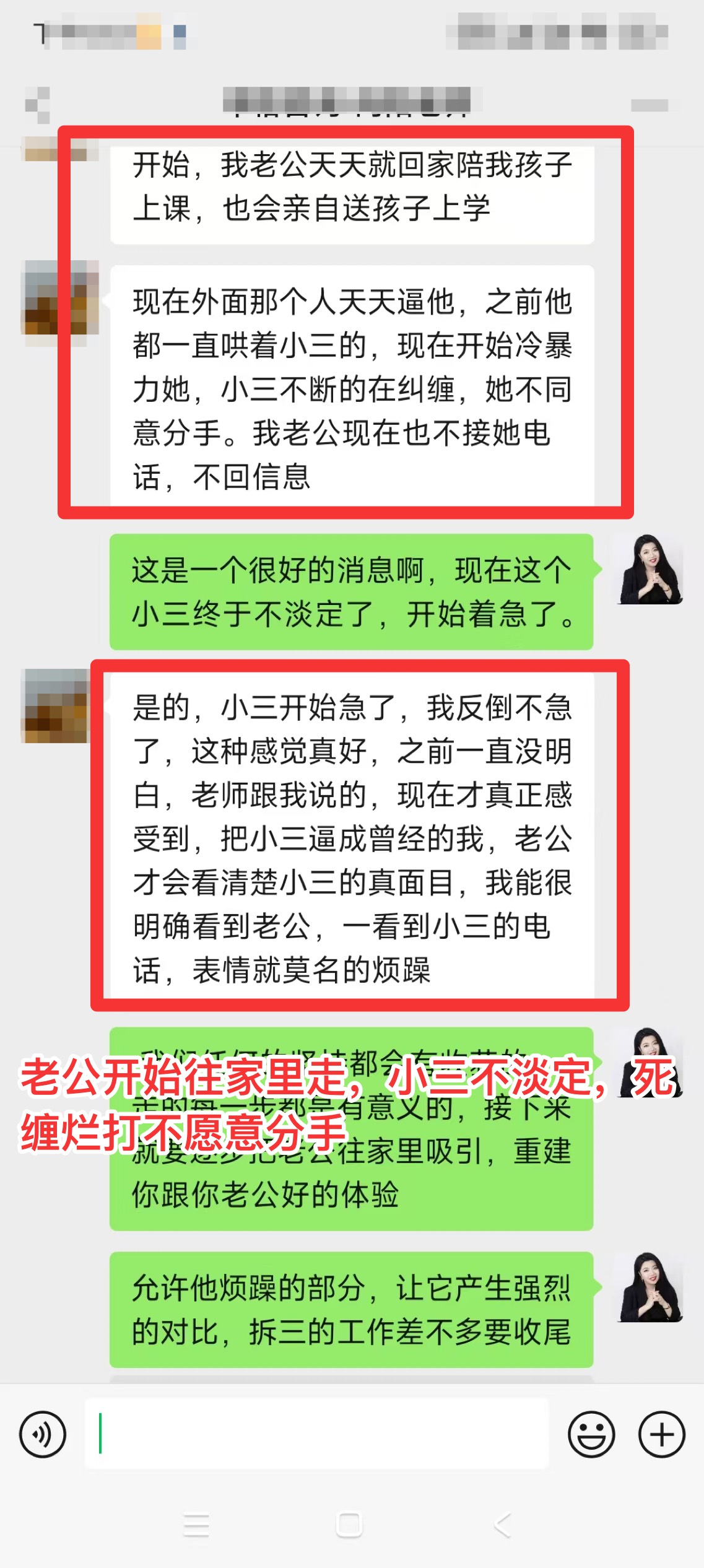 異國戀婚姻：家庭主婦身份與婚姻危機干預：丈夫迴歸家庭陪伴妻兒（已脫敏）