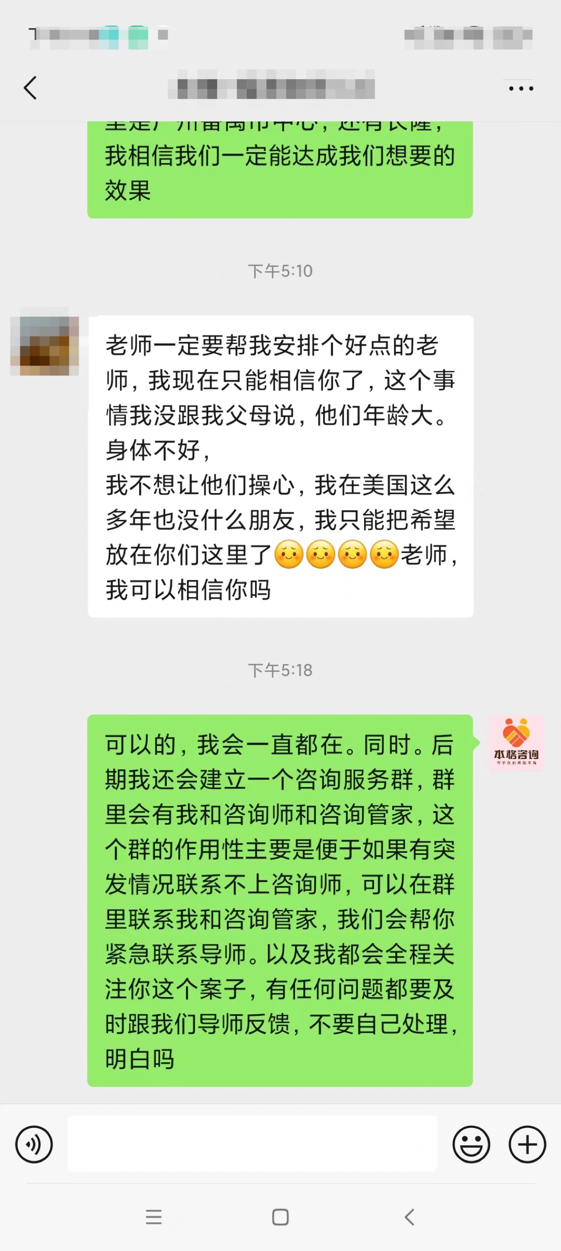 異國戀婚姻：家庭主婦身份與婚姻危機干預：第三者被冷暴力後糾纏不休（已脫敏）