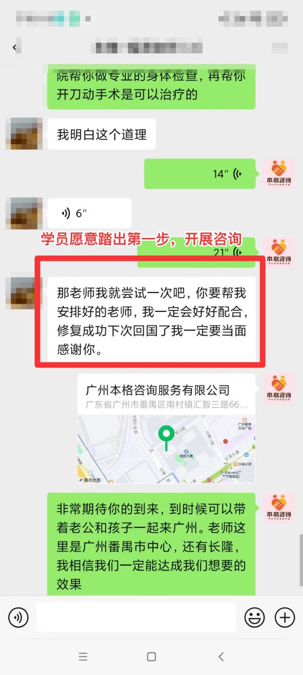 異國戀婚姻：家庭主婦身份與婚姻危機干預：來訪者心態反轉掌握主動權（已脫敏）